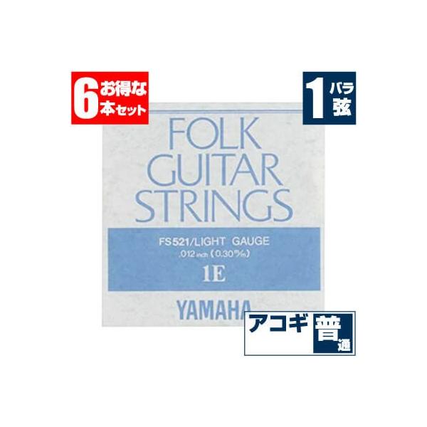 AR[XeBbNM^[  }n ( YAMAHA M^[) FS521 (uY CgQ[W) (1 o) (6{̔)