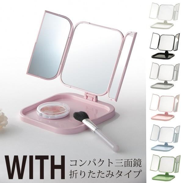 コンパクト三面鏡(グレー) 折りたたみ卓上ミラー/飛散防止加工/角度調整可/収納トレイ付き/ミニ/コンパクト/軽量/手鏡/業務用/完成品/NK-265 コンパクト三面鏡(グレー) 折りたたみ卓上ミラー/飛散防止加工/角度調整可/収納トレイ付き/ミニ/コンパクト/軽量/手鏡/業務用/完成品/NK-265