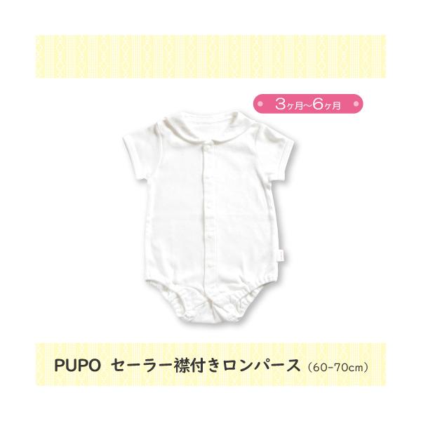 出産祝いにプラスワン Pupo セーラー襟付きロンパース 60 70cm 001 001 自由学園生活工芸研究所 通販 Yahoo ショッピング