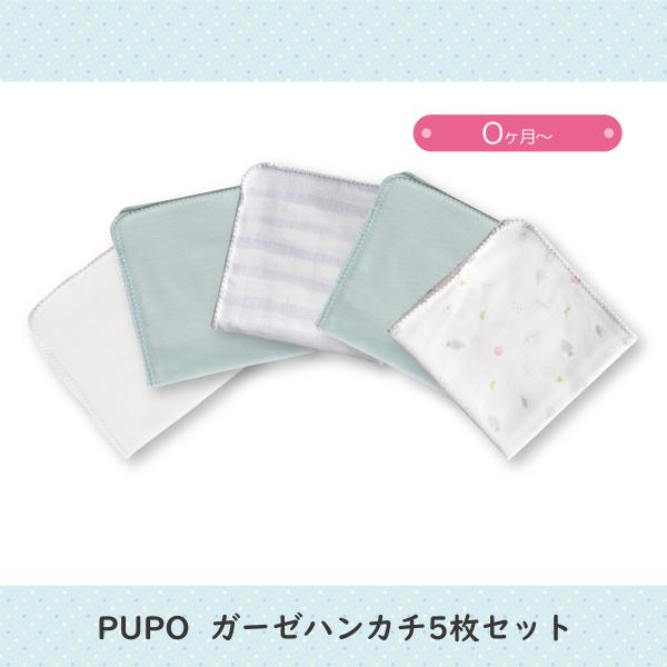 お出かけ、沐浴、授乳など、いろんなシーンで使えます。可愛い5柄をセットサイズ：27×27cm→5枚セット綿100％（ガーゼ）／洗濯可製造：岩下株式会社日本製　