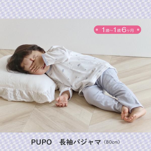 なめらかなスムーズ生地を使用した、着心地の良いパジャマ。股上も深めなので、おなかが出にくく安心です！サイズ80cm綿100％（スムース）洗濯可日本製製造：岩下株式会社