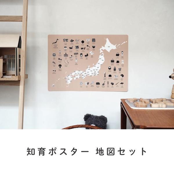 家族みんなで学ぼう日本地図47都道府県の漢字表記とふりがな、県庁所在地の場所、都道府県名のローマ字表記、その土地でつくられる暮らしの道具や工芸品のイラスト入り。世界地図約200の国々と大陸、海の名前をずらりと網羅し、11種類の言語での「こん...