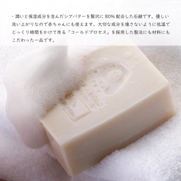 【シアバター石鹸110g】アフリカ工房