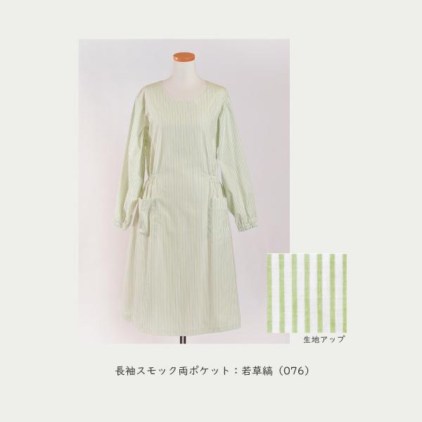 上品でワンピースのようなお洒落割烹着NHKの「朝イチ」でお馴染み友の会「スーパー主婦」も愛用リボンやレースなどは使用せず、非常に潔いデザイン当社のスモックは、機能的でデザインも日常的にご使用いただくことを念頭に考えられています。この一着を着...