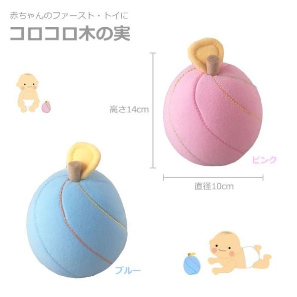 ファーストトイ コロコロ木の実 ピンク 音が鳴るおもちゃ 手作り ハンドメイド オリジナル 日本製 Buyee Buyee Japanese Proxy Service Buy From Japan Bot Online
