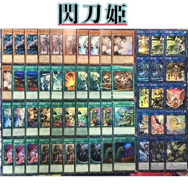 遊戯王 本格構築【閃刀姫】デッキ メイン&EX15枚&三重スリーブ 遊戯王 本格構築【閃刀姫】デッキ メイン&EX15枚&三重スリーブ
