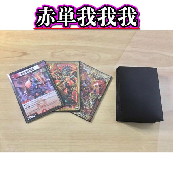 デュエマ 本格構築 【赤単我我我】デッキ&amp;二重スリーブ