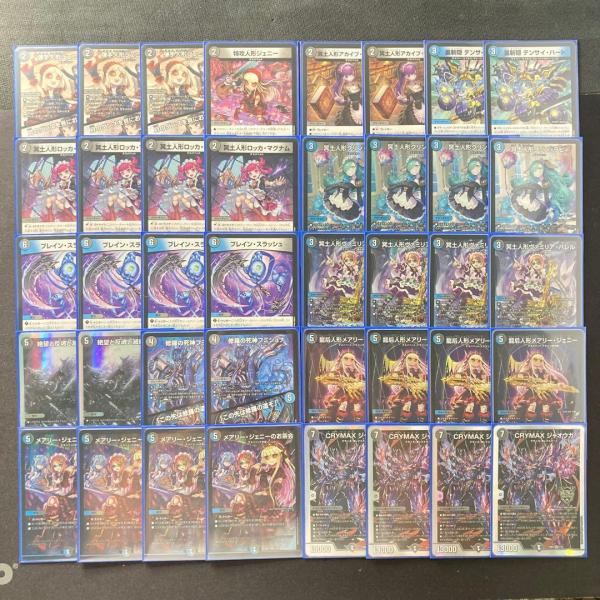 環境構築 【青黒デスパペット】 デッキ＆二重スリーブ 《 冥土人形