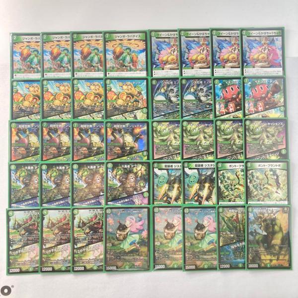 本格構築【グランセクト】デッキ＆2重スリーブ 《 ミノガミ キャベッジ