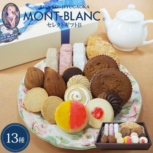 jiyugaoka-mont-blanc_giftb