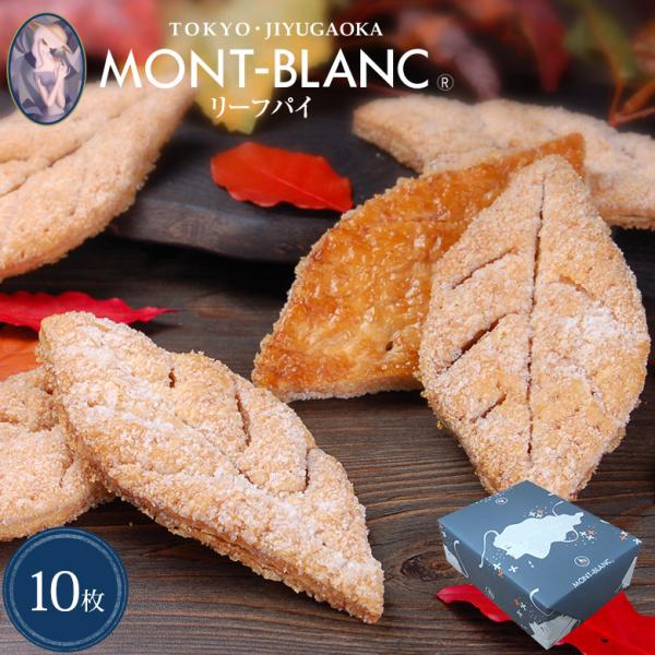 [商品名] リーフパイ　10枚入 [サイズ] 1枚　長さ：約15cm　幅：約7cm　厚さ：約1cm [原材料]  小麦粉、バター、砂糖、塩(仏：ゲランド産)、乳化剤[賞味期限] 出荷日含め14日間（賞味期限に関わらず、お早めにお召し上がり下...