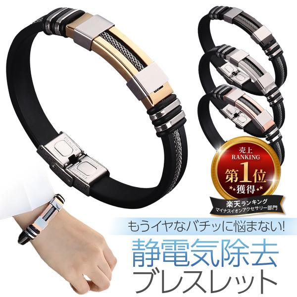 商品名：flow Charm公式 正規品 静電気除去ブレスレット グッズ 強力 おしゃれ 車 ドア ステンレス シリコン メンズ レディース 方法 最強 装置 クリスマス プレゼント※本製品は「flow charm」公式正規品になります。※...