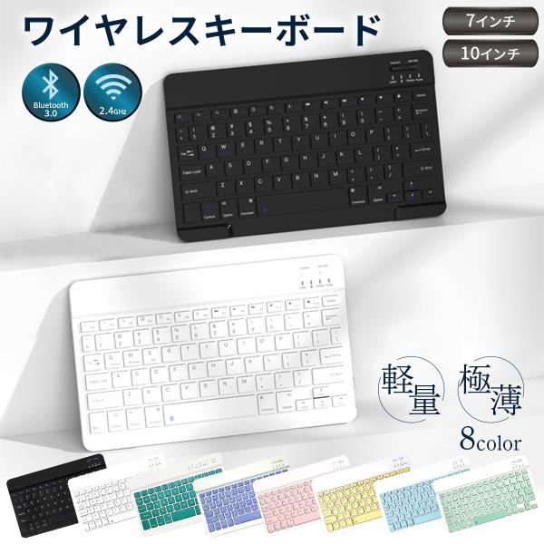 ワイヤレスキーボード bluetooth 無線 ipad android iphone スマホ タブ...