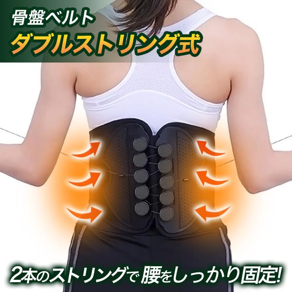 商品名：「骨盤ラクーダW」 腰痛ベルトコルセット 滑車 メッシュ 骨盤ベルト 骨盤矯正ベルト 蒸れない 姿勢 補正 サポーター 猫背 女性 男性 反り腰 ヘルニア ぎっくり腰 母の日 父の日 プレゼント ギフト ・カラー：ブラック・サイズ：...