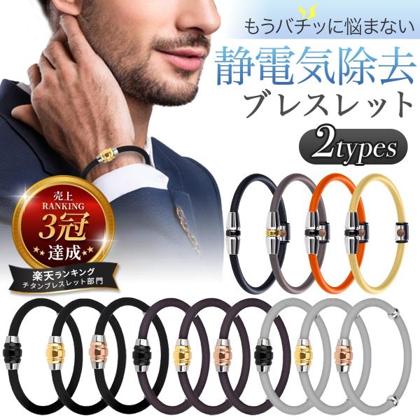 商品名：【楽天ランキング３冠達成！】flow Charm公式 正規品 静電気除去ブレスレット 静電気除去グッズ シリコン チタン 車 最強 乾燥 マイナスイオン クリスマス プレゼント※本製品は「flow charm」公式正規品になります。...