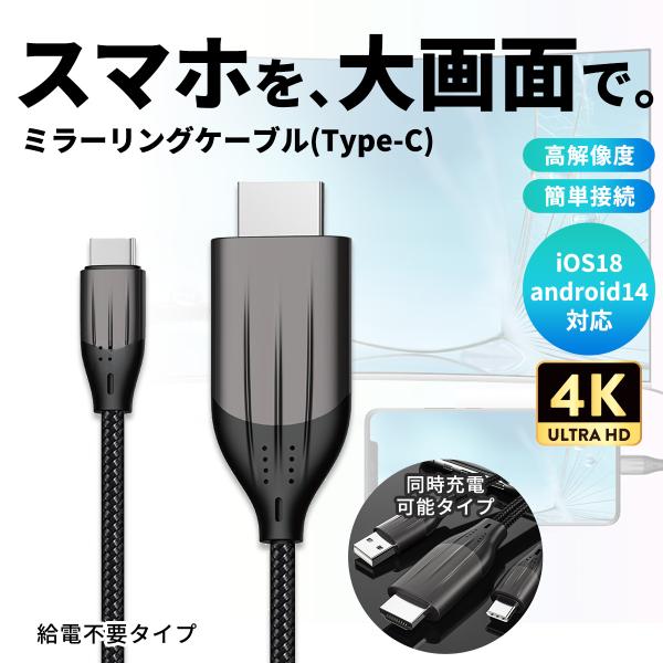 ミラーリングケーブル iphone テレビに映す テレビで見る HDMI変換アダプタ スマホ android YouTube 動画 モニター 接続 ゲーム 有線