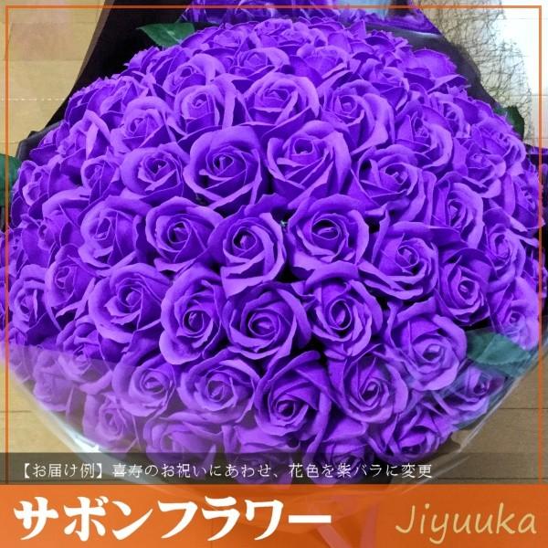 国内発送抜群 ソープフラワー サボンフラワー ソープフラワー フレグランス スタンド花 喜寿祝い 花束 女性 ギフト 男性 花 ガーデニング 喜寿 バラ 77回 77周年 サボンフラワー 父 母 77歳 記念 誕生日 プレゼント ブーケ お祝 赤バラ 77本 スタンド 077 自由花店