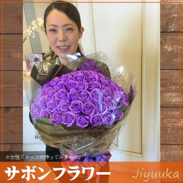 国内発送抜群 ソープフラワー サボンフラワー ソープフラワー フレグランス スタンド花 喜寿祝い 花束 女性 ギフト 男性 花 ガーデニング 喜寿 バラ 77回 77周年 サボンフラワー 父 母 77歳 記念 誕生日 プレゼント ブーケ お祝 赤バラ 77本 スタンド 077 自由花店