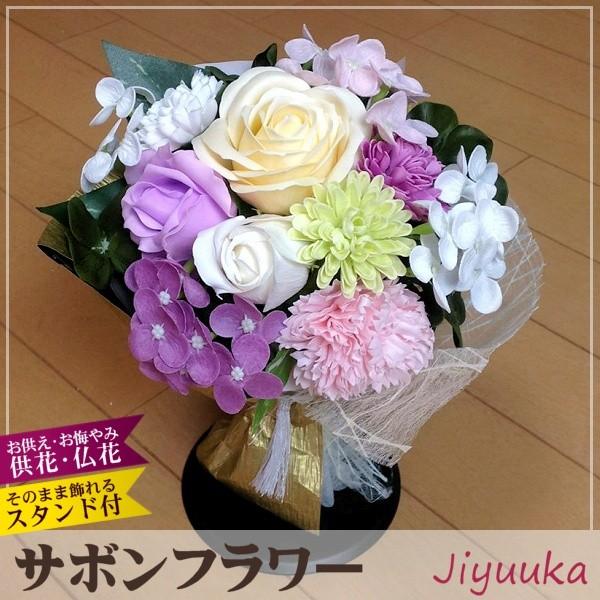 [Release date: March 5, 2018]スタンドを小さく、様々な場所に飾れるタイプのブーケです。洋菊と大輪のバラを上品なパープルの色合いでまとめております。オプションで、アクリルケースをお付けすることもできます。■サボンフ...