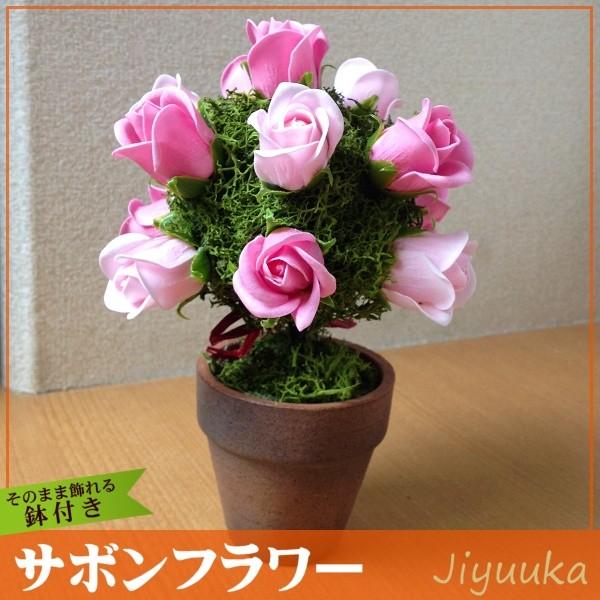 [Release date: December 8, 2017]ピンクのバラをアレンジした可愛らしいミニトピアリーです。■サボンフラワーについて■「サボンフラワー（ソープフラワー）」とは、石鹸素材で作られた観賞用のお花です。色鮮やかで花びら...