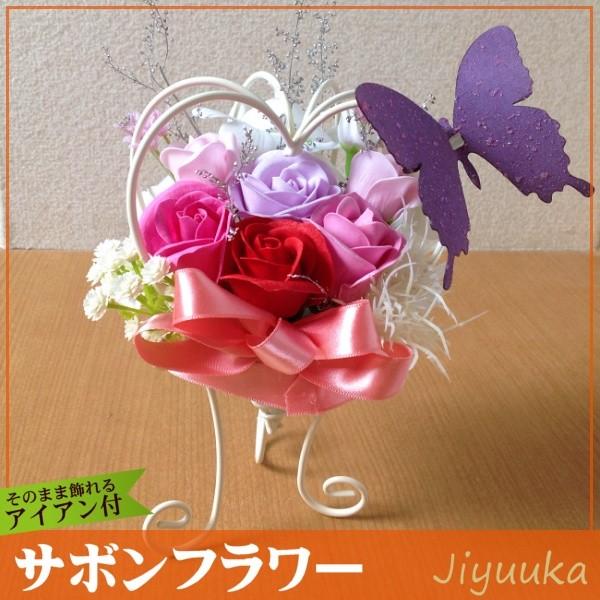 [Release date: December 8, 2017]バラをメインにアジサイを加えたアイアンアレンジメントです。パープルのバタフライがセットになったエレガントなアレンジメントです。■サボンフラワーについて■「サボンフラワー（ソープ...