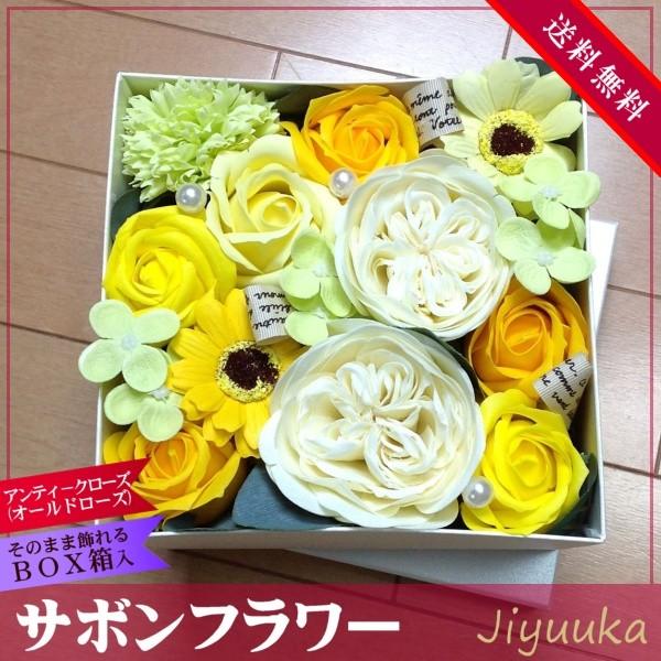[Release date: May 18, 2018]花弁の多いカップ咲きや豊かな香りが特徴的なアンティークローズ(オールドローズ)そのオールドローズを模したサボンフラワーを使用したフローラルボックスです。■サボンフラワーについて■「サボ...