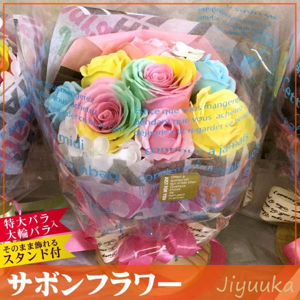 [Release date: August 23, 2019]人気のレインボーローズの特大サイズ(約10cm)と大輪サイズ(約7cm)が1本ずつ入ったブーケです。パステルライトの淡いふんわりと優しい色彩のカラーで可愛くアレンジしました。■サ...