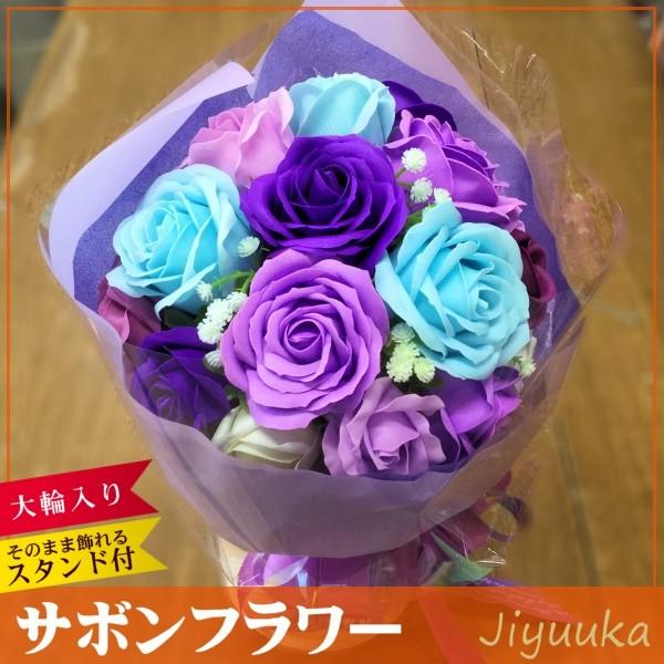 [Release date: June 15, 2018]パープルとブルーのサボンフラワーアレンジメントです。■サボンフラワーについて■「サボンフラワー（ソープフラワー）」とは、石鹸素材で作られた観賞用のお花です。色鮮やかで花びら1枚1枚の...