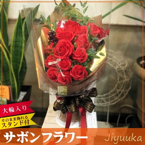 [Release date: November 1, 2018]華やかな赤バラのアレンジメントです。前からより多くのバラが見えるようにアレンジしました。正面からボリューム感が違います。■サボンフラワーについて■「サボンフラワー（ソープフラワ...