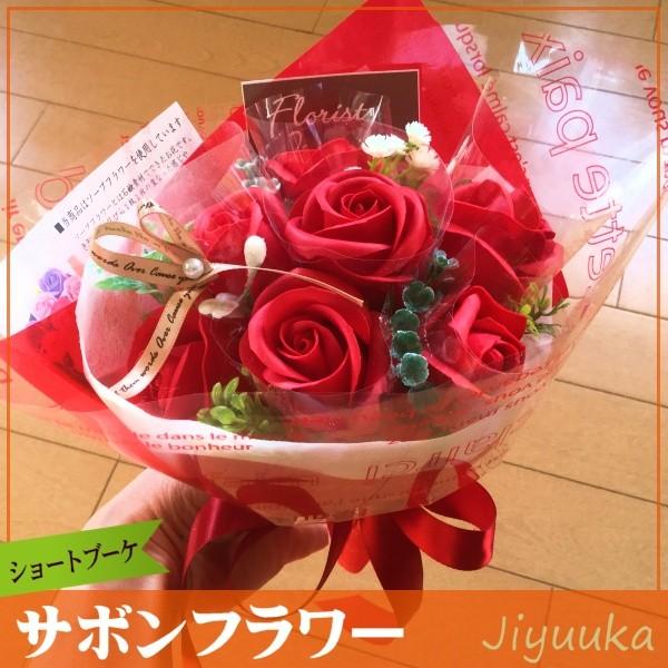 ソープフラワー　赤花束　合格祝い　入学　　卒業　プレゼント　ギフト　誕生日 ソープフラワー赤花束合格祝い入学卒業プレゼントギフト誕生日