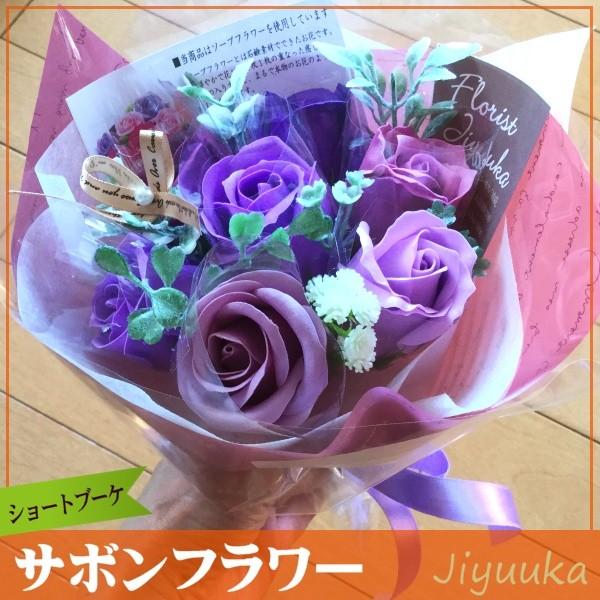 ソープフラワー サボンフラワー 花束 ギフト ショート ブーケ パープル 7本 バラ 卒園 卒業 入園 入学 発表会 誕生日 贈り物 お祝 お返し ミニ プチ プレゼント 577 自由花yahoo 店 通販 Yahoo ショッピング