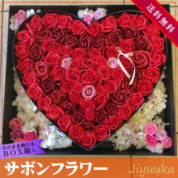 ソープフラワー サボンフラワー ギフト デラックス ハート ボックス