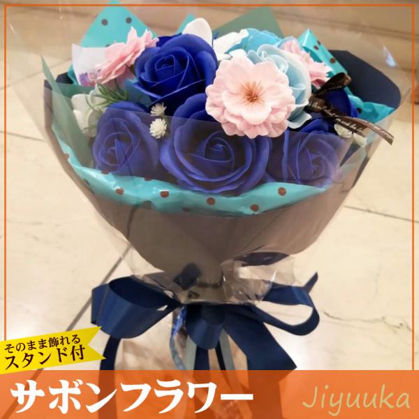 [Release date: July 8, 2020]桜とブルーローズでお祝いに適したブーケです。青いバラの花言葉は「不可能・夢かなう・神の祝福・奇跡」などがあり、桜も「サクラサク」と吉報に関してます。入学のお祝い・合格祝い・就職祝い・開...