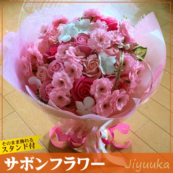 [Release date: July 8, 2020]ピンクの桜とバラ、アジサイでまとめた華やかなブーケです。桜は「サクラサク」と吉報のお祝いに適しています。入学のお祝い・合格祝い・就職祝い・開店祝い・就任祝い・結婚祝いなどの御祝い事にご...