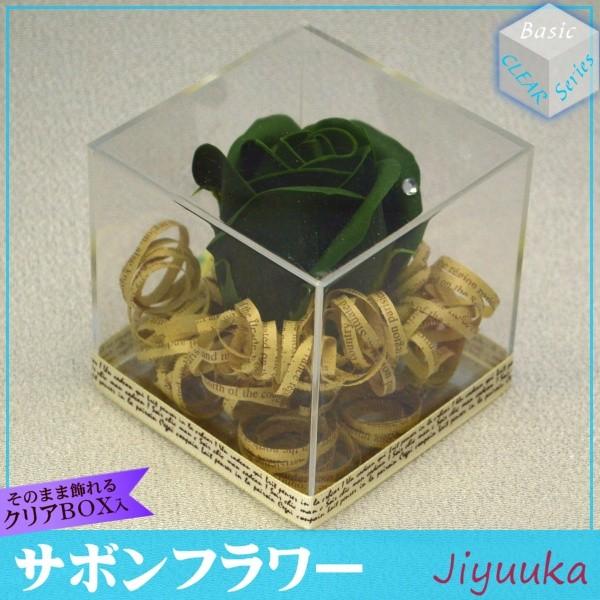 [Release date: August 30, 2018]枯れないサボンフラワーを綺麗なアクリルキューブで装飾しました。キュートなインテリアとしても使用できます。並べたり重ねることで、よりお洒落に、より豪華にディスプレイできます。緑色の...