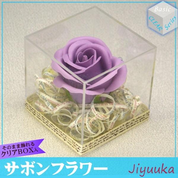 [Release date: August 30, 2018]枯れないサボンフラワーを綺麗なアクリルキューブで装飾しました。キュートなインテリアとしても使用できます。並べたり重ねることで、よりお洒落に、より豪華にディスプレイできます。紫色は...