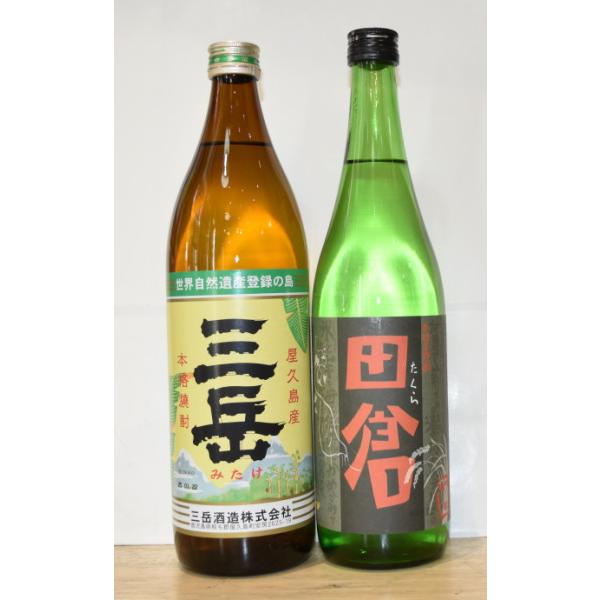 田倉 焼酎 三岳 25度900mlと田倉25度720ml 芋焼酎2本セット : 美酒の