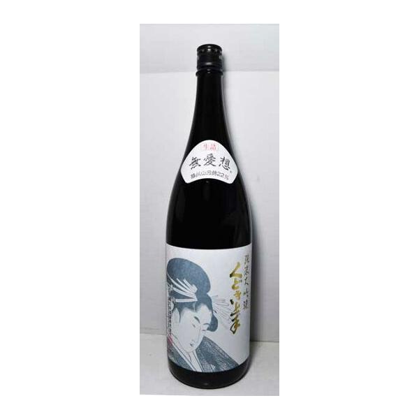 日本酒 くどき上手 無愛想 山田錦22％ 純米大吟醸生詰1800ml : 美酒