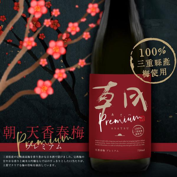   asatsu Vt~ PREMIUM đ~@Ă񂱂΂ 720ml 𑢕 ̔X