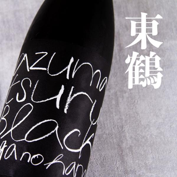 東鶴 純米吟醸生 BLACK ブラック 720ml 日本酒 東鶴酒造 佐賀県多久市 【クール便】