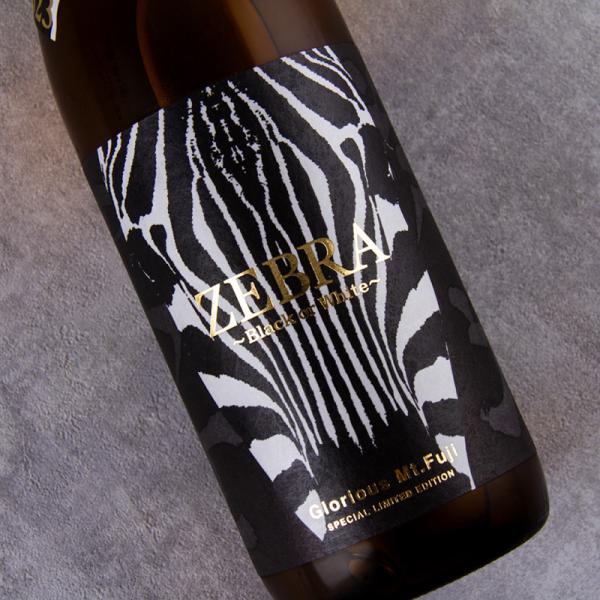 栄光冨士 ZEBRA ゼブラ 純米大吟醸 無濾過生原酒 限定酒 1800ml 日本酒