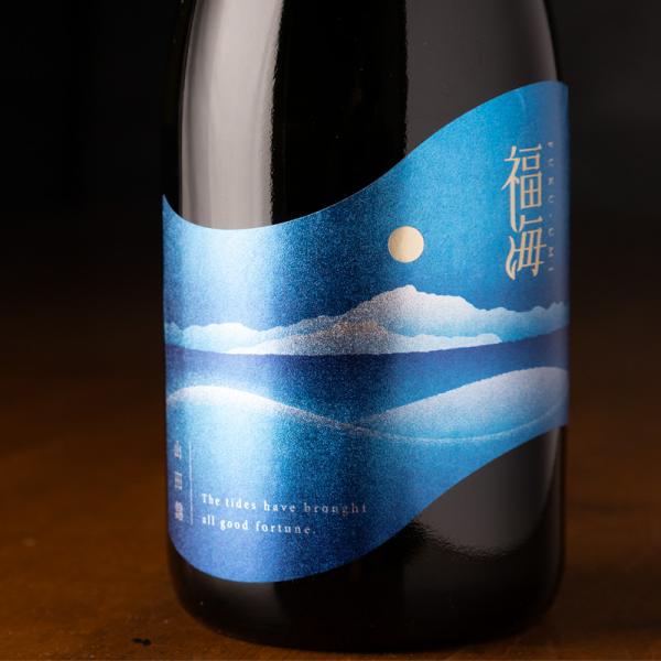 福海 無農薬 山田錦 火入れ 日本酒 720ml 福田酒造 長崎県平戸 地酒 【クール便指定】