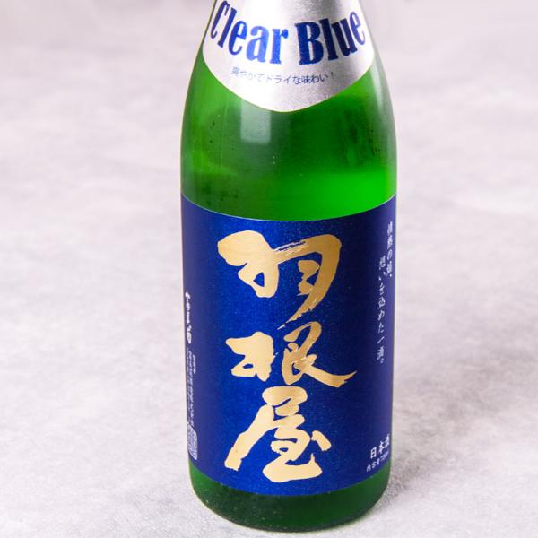 羽根屋 はねや Clear Blue 米ブレンド Special Version 720ml 生酒 夏酒 日本酒 富美菊酒造 【クール便指定】【お一人様２本限り】 特約店 通販