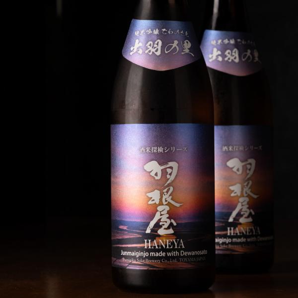 「羽根屋」ブランドの限定ラインナップ「酒米探検シリーズ」の第五弾が入荷しました！今回は山形県の酒造好適米「出羽の里」を使用！「出羽の里」は、酒米の中でも寒さに極めて強い品種で、雑味の少ないバランスの良い酒質になるといわれています。「羽根屋 ...