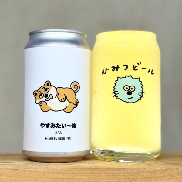 ひみつビール やすみたい〜ぬ 350ml 1本 クラフトビール 三重県伊勢市二見町 地ビール 【クール便指定】