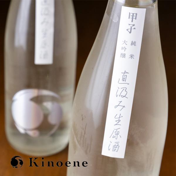 千葉県の酒蔵「飯沼本家」の銘酒「甲子」の限定酒。麹米に山田錦を使い、掛米に千葉県で独自に造られた飯米「ふさこがね」を50％まで磨いて醸した純米大吟醸生原酒直汲み。甲子の新酒ならではのフレッシュ感、しっかりとした旨み。ピチピチとはじけるガス感...