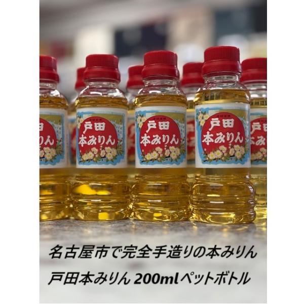 ＊注意＊　現在の価格は【旧価格】です次回入荷から新価格になります　＊注意＊愛知県名古屋市で完全手造りのみりん！　戸田本みりん大正六年創業の本格醸造みりん蔵の本みりんです。昔ながらの製造方法で醸造しており、本物のみりんの味がお楽しみいただけま...