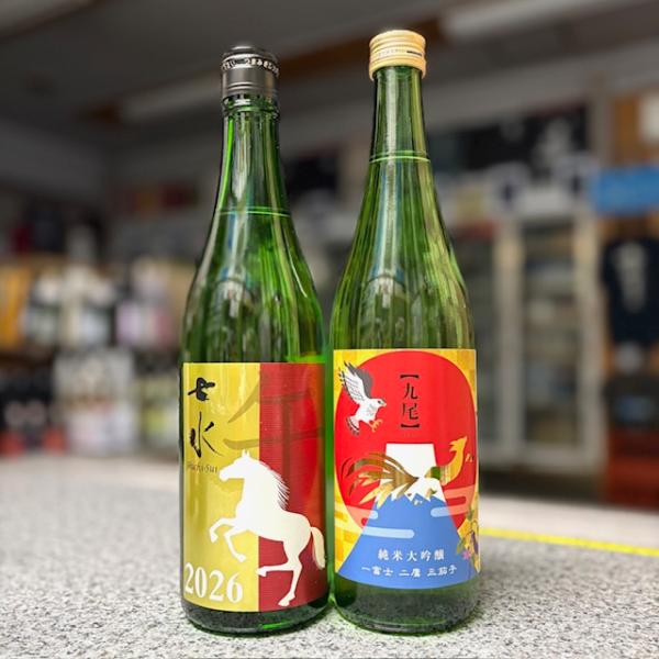 ≪ 年末年始に！贈り物に！新春を迎えるお酒に！ ≫ 九尾 ＆ 七水干支