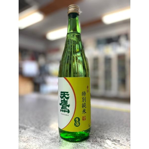 ≪　キレのよい旨味と爽やかな香り純米酒の生酒タイプ！　≫　天鷹 特別純米 辛口 生酒  720ml  ＊商品説明を必ずお読みください