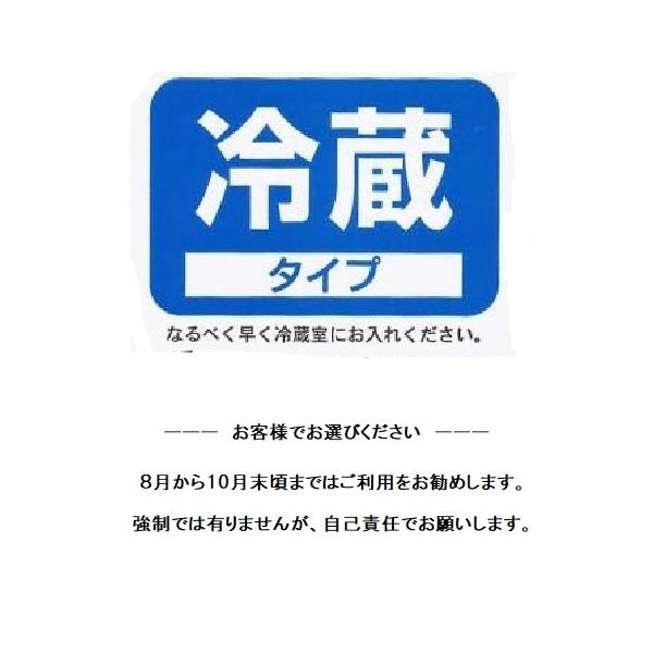 ーーー　お客様でお選びください　ーーー８月から10月末頃まではご利用をお勧めします。強制では有りませんが、自己責任でお願いします。＊３辺の合計が１0０ｃｍまでの料金です。＊1.8Lが５本or６本は、佐川急便での発送になります。＊クール便は非...